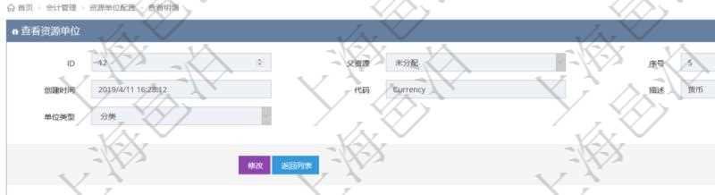 項(xiàng)目管理軟件會計(jì)管理模塊資源單位維護(hù)查詢還可以關(guān)聯(lián)查詢更多相關(guān)資料，比如子資源單位信息：序號、創(chuàng)建時間、子資源單位代碼、描述、資源單位類型等。