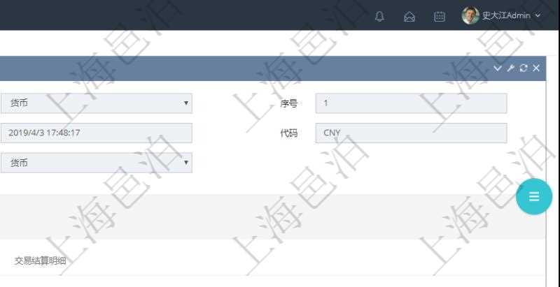 項目管理軟件會計管理模塊資源單位維護查詢還可以關聯(lián)查詢更多相關資料，比如資源匯率：買資源、賣資源、生效日期、價格匯率。