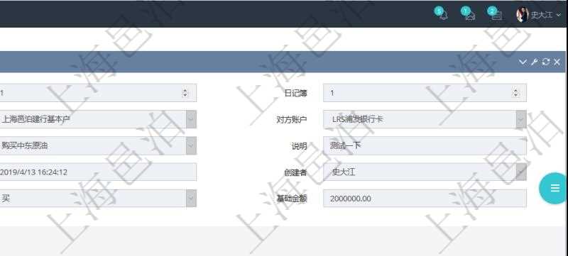 項目管理軟件會計管理模塊交易明細查詢還可以關聯(lián)查詢更多相關資料，比如交易明細：合同、日記簿、結算、是否模板、賬戶、對方賬戶、交易時間、交易明細類型、收付類型、金額、結存、預付金額、透支金額、預付結存、透支結存、利息、每日盯市盈虧、再投資額、稅率、稅費、貨幣單位、資產(chǎn)、說明、鏡像、創(chuàng)建時間、創(chuàng)建者、準備完畢狀態(tài)、已審批、收付中、已結算。
