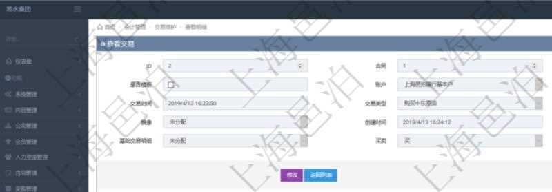 項(xiàng)目管理軟件會計(jì)管理模塊交易明細(xì)查詢還可以關(guān)聯(lián)查詢更多相關(guān)資料，比如交易明細(xì)：合同、日記簿、結(jié)算、是否模板、賬戶、對方賬戶、交易時(shí)間、交易明細(xì)類型、收付類型、金額、結(jié)存、預(yù)付金額、透支金額、預(yù)付結(jié)存、透支結(jié)存、利息、每日盯市盈虧、再投資額、稅率、稅費(fèi)、貨幣單位、資產(chǎn)、說明、鏡像、創(chuàng)建時(shí)間、創(chuàng)建者、準(zhǔn)備完畢狀態(tài)、已審批、收付中、已結(jié)算。
