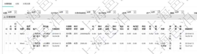 項目管理軟件會計管理模塊交易明細(xì)查詢還可以關(guān)聯(lián)查詢更多相關(guān)資料，比如交易明細(xì)：合同、日記簿、結(jié)算、是否模板、賬戶、對方賬戶、交易時間、交易明細(xì)類型、收付類型、金額、結(jié)存、預(yù)付金額、透支金額、預(yù)付結(jié)存、透支結(jié)存、利息、每日盯市盈虧、再投資額、稅率、稅費、貨幣單位、資產(chǎn)、說明、鏡像、創(chuàng)建時間、創(chuàng)建者、準(zhǔn)備完畢狀態(tài)、已審批、收付中、已結(jié)算。