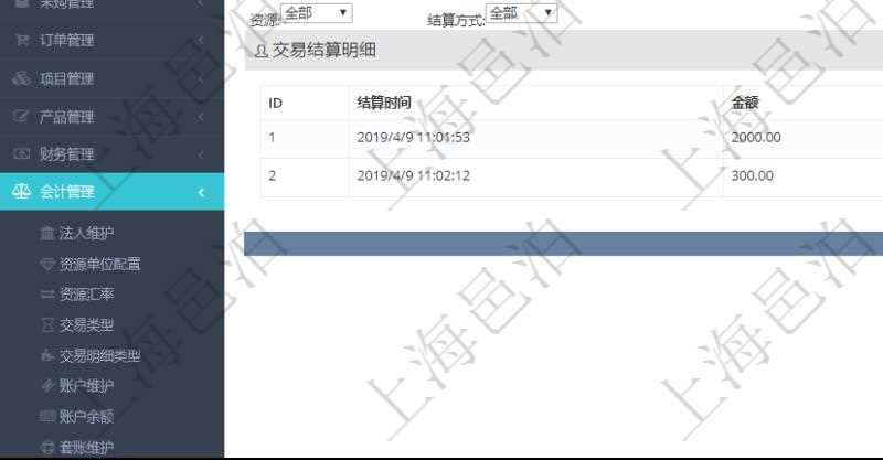 項(xiàng)目管理軟件會(huì)計(jì)管理模塊交易結(jié)算明細(xì)查詢可以返回的信息字段有：我方賬戶、對手方賬戶、結(jié)算日期、金額、貨幣單位、備注。同時(shí)也會(huì)顯示交易結(jié)算明細(xì)信息：結(jié)算時(shí)間、金額、貨幣單位、備注及結(jié)算方式。