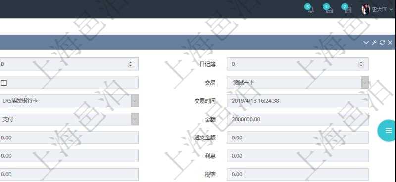 項(xiàng)目管理軟件會(huì)計(jì)管理模塊交易明細(xì)明細(xì)查詢可以范圍的信息字段有：合同、日記簿、結(jié)算、是否模板、交易、賬戶、對方賬戶、交易時(shí)間、交易明細(xì)類型、收付類型、金額、結(jié)存、預(yù)付金額、透支金額、預(yù)付結(jié)存、透支結(jié)存、利息、每日盯市盈虧、再投資額、稅率、稅費(fèi)、貨幣單位、資產(chǎn)、說明、鏡像、創(chuàng)建時(shí)間、創(chuàng)建者、準(zhǔn)備完畢狀態(tài)、已審批、收付中、已結(jié)算。