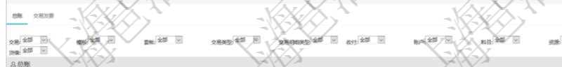 項(xiàng)目管理軟件會(huì)計(jì)管理模塊交易明細(xì)明細(xì)查詢可以范圍的信息字段有：合同、日記簿、結(jié)算、是否模板、交易、賬戶、對(duì)方賬戶、交易時(shí)間、交易明細(xì)類型、收付類型、金額、結(jié)存、預(yù)付金額、透支金額、預(yù)付結(jié)存、透支結(jié)存、利息、每日盯市盈虧、再投資額、稅率、稅費(fèi)、貨幣單位、資產(chǎn)、說(shuō)明、鏡像、創(chuàng)建時(shí)間、創(chuàng)建者、準(zhǔn)備完畢狀態(tài)、已審批、收付中、已結(jié)算。