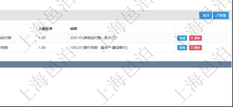 項(xiàng)目管理軟件會計(jì)管理模塊交易明細(xì)類型查詢還可以關(guān)聯(lián)查詢更多相關(guān)資料，比如入賬模板：套賬、序號、收付標(biāo)之、借貸標(biāo)志、科目、入賬比率、說明。