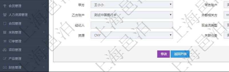 在項(xiàng)目管理軟件資產(chǎn)管理系統(tǒng)中查詢資產(chǎn)處置信息的時(shí)候返回：資產(chǎn)、操作類型、操作名稱、入賬分類、備注、操作時(shí)間、創(chuàng)建時(shí)間、到期日、創(chuàng)建者、甲方、甲方賬戶、乙方、乙方賬戶、外部相關(guān)方、人員、經(jīng)紀(jì)人、現(xiàn)金流類型、發(fā)生金額、資源、貨幣單位、關(guān)聯(lián)任務(wù)。