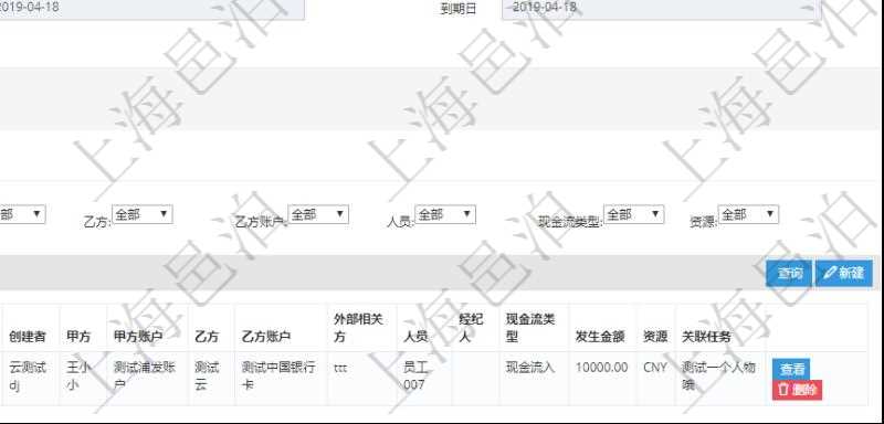 在項(xiàng)目管理軟件資產(chǎn)管理系統(tǒng)中查詢資產(chǎn)配置信息，不僅返回資產(chǎn)配置的基本信息字段，還會(huì)返回資產(chǎn)處置信息：操作類型、操作名稱、入賬分類、備注、操作時(shí)間、創(chuàng)建時(shí)間、到期日、創(chuàng)建者、甲方、甲方賬戶、乙方、乙方賬戶、外部相關(guān)方、人員、經(jīng)紀(jì)人、現(xiàn)金流類型、發(fā)生金額、貨幣單位、關(guān)聯(lián)任務(wù)。