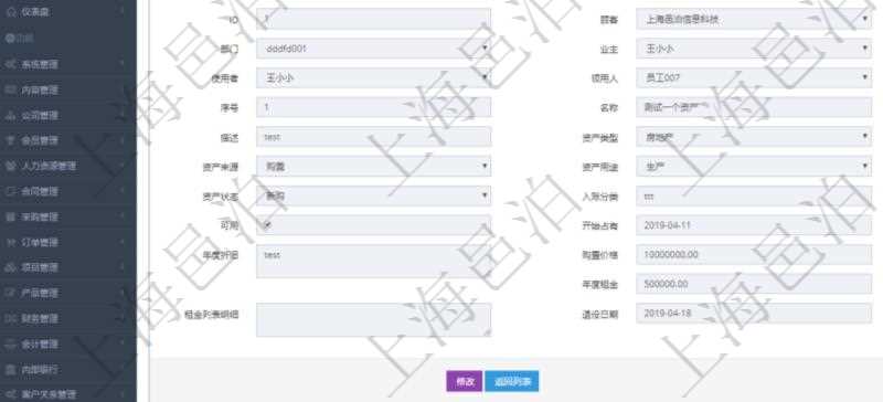 在項目管理軟件資產管理系統(tǒng)中查詢資產配置信息，不僅返回資產配置的基本信息字段，還會返回資產處置信息：操作類型、操作名稱、入賬分類、備注、操作時間、創(chuàng)建時間、到期日、創(chuàng)建者、甲方、甲方賬戶、乙方、乙方賬戶、外部相關方、人員、經紀人、現金流類型、發(fā)生金額、貨幣單位、關聯任務。