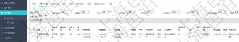 在項目管理軟件資產(chǎn)管理系統(tǒng)中查詢資產(chǎn)配置信息，不僅返回資產(chǎn)配置的基本信息字段，還會返回資產(chǎn)處置信息：操作類型、操作名稱、入賬分類、備注、操作時間、創(chuàng)建時間、到期日、創(chuàng)建者、甲方、甲方賬戶、乙方、乙方賬戶、外部相關(guān)方、人員、經(jīng)紀(jì)人、現(xiàn)金流類型、發(fā)生金額、貨幣單位、關(guān)聯(lián)任務(wù)。