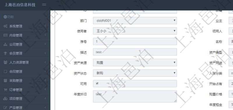 在項目管理軟件資產(chǎn)管理系統(tǒng)中查詢資產(chǎn)配置信息，不僅返回資產(chǎn)配置的基本信息字段，還會返回庫柜容器存放信息：父容器、序號、倉庫、庫柜容器名稱、描述、編碼標(biāo)識、是否可用、創(chuàng)建時間、創(chuàng)建者、擁有者、長、寬、高、半徑、容量、已用容量。