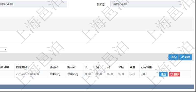 在項目管理軟件資產(chǎn)管理系統(tǒng)中查詢資產(chǎn)配置信息，不僅返回資產(chǎn)配置的基本信息字段，還會返回庫柜容器存放信息：父容器、序號、倉庫、庫柜容器名稱、描述、編碼標識、是否可用、創(chuàng)建時間、創(chuàng)建者、擁有者、長、寬、高、半徑、容量、已用容量。