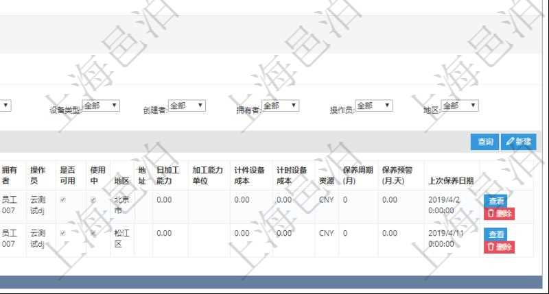對于設(shè)備類型的資產(chǎn)，在項目管理軟件資產(chǎn)管理系統(tǒng)中查詢資產(chǎn)配置信息，不僅返回資產(chǎn)配置的基本信息字段，還會返回設(shè)備配置信息：單位、部門、團(tuán)隊、工廠、名稱、描述、設(shè)備類型、創(chuàng)建時間、創(chuàng)建者、擁有者、操作員、是否可用、使用中、地區(qū)、地址、日加工能力、加工能力單位、計件設(shè)備成本、計時設(shè)備成本、資源、保養(yǎng)周期（月）、保養(yǎng)預(yù)警（月.天）、上次保養(yǎng)日期。