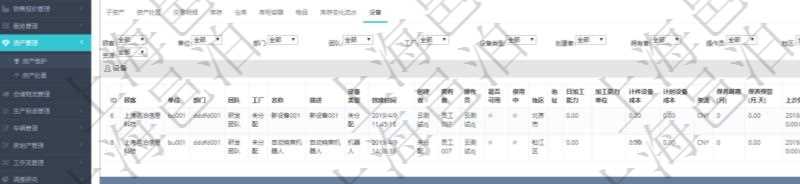 對于設(shè)備類型的資產(chǎn)，在項目管理軟件資產(chǎn)管理系統(tǒng)中查詢資產(chǎn)配置信息，不僅返回資產(chǎn)配置的基本信息字段，還會返回設(shè)備配置信息：單位、部門、團(tuán)隊、工廠、名稱、描述、設(shè)備類型、創(chuàng)建時間、創(chuàng)建者、擁有者、操作員、是否可用、使用中、地區(qū)、地址、日加工能力、加工能力單位、計件設(shè)備成本、計時設(shè)備成本、資源、保養(yǎng)周期（月）、保養(yǎng)預(yù)警（月.天）、上次保養(yǎng)日期。
