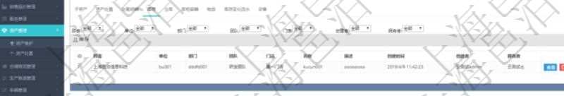 在項(xiàng)目管理軟件資產(chǎn)管理系統(tǒng)中查詢(xún)資產(chǎn)配置信息，不僅返回資產(chǎn)配置的基本信息字段，還會(huì)返回庫(kù)存信息：?jiǎn)挝?、部門(mén)、團(tuán)隊(duì)、門(mén)店、名稱(chēng)、描述、創(chuàng)建時(shí)間、創(chuàng)建者、擁有者。
