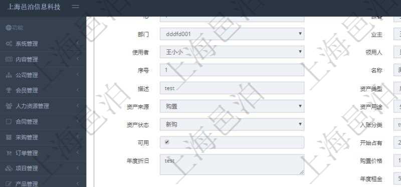 在項目管理軟件資產(chǎn)管理系統(tǒng)中查詢資產(chǎn)配置信息，不僅返回資產(chǎn)配置的基本信息字段，還會返回物品屬性信息：物資、名稱、描述、編碼標(biāo)識、容器、庫存、類型、引用、創(chuàng)建時間、創(chuàng)建者、擁有者、過期時間、是否可用、長、寬、高、半徑、容量、重量、初始容量、初始重量。