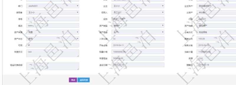 在項目管理軟件資產(chǎn)管理系統(tǒng)中查詢資產(chǎn)配置信息，不僅返回資產(chǎn)配置的基本信息字段，還會返回物品屬性信息：物資、名稱、描述、編碼標識、容器、庫存、類型、引用、創(chuàng)建時間、創(chuàng)建者、擁有者、過期時間、是否可用、長、寬、高、半徑、容量、重量、初始容量、初始重量。