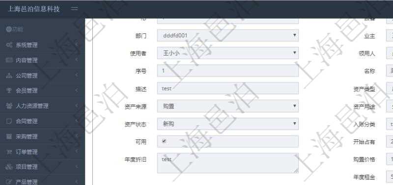 在項(xiàng)目管理軟件資產(chǎn)管理系統(tǒng)中查詢資產(chǎn)配置信息，不僅返回資產(chǎn)配置的基本信息字段，還會(huì)返回庫(kù)存變化流水信息：物品、名稱、描述、容器、庫(kù)存、編碼標(biāo)識(shí)、創(chuàng)建時(shí)間、創(chuàng)建用戶、發(fā)生時(shí)間、操作員、庫(kù)存變化類型、原因、狀態(tài)、長(zhǎng)、寬、高、半徑、容量、重量、價(jià)格、金額。