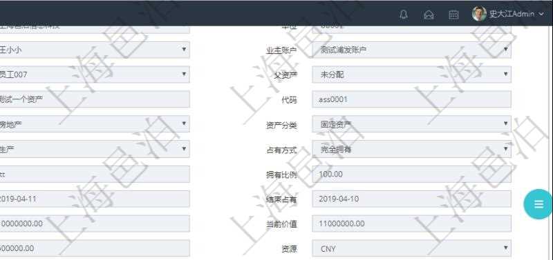 在項(xiàng)目管理軟件資產(chǎn)管理系統(tǒng)中查詢資產(chǎn)配置信息，不僅返回資產(chǎn)配置的基本信息字段，還會返回庫存變化流水信息：物品、名稱、描述、容器、庫存、編碼標(biāo)識、創(chuàng)建時間、創(chuàng)建用戶、發(fā)生時間、操作員、庫存變化類型、原因、狀態(tài)、長、寬、高、半徑、容量、重量、價格、金額。