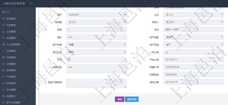 在項(xiàng)目管理軟件資產(chǎn)管理系統(tǒng)中查詢資產(chǎn)配置信息，不僅返回資產(chǎn)配置的基本信息字段，還會(huì)返回庫(kù)存變化流水信息：物品、名稱、描述、容器、庫(kù)存、編碼標(biāo)識(shí)、創(chuàng)建時(shí)間、創(chuàng)建用戶、發(fā)生時(shí)間、操作員、庫(kù)存變化類(lèi)型、原因、狀態(tài)、長(zhǎng)、寬、高、半徑、容量、重量、價(jià)格、金額。