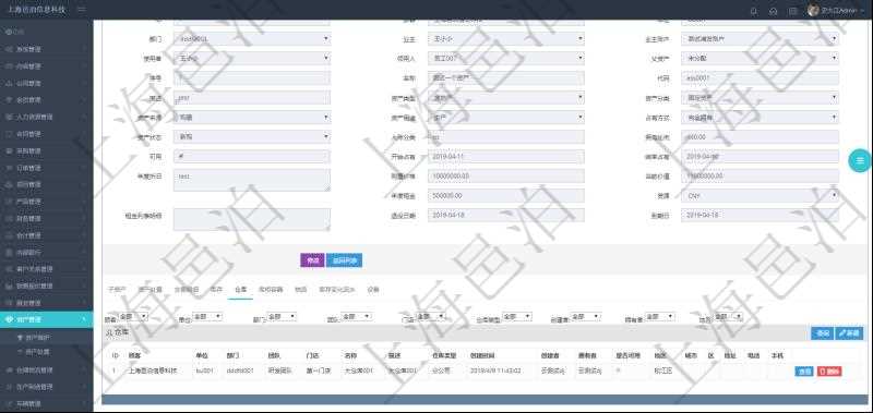 在項目管理軟件資產(chǎn)管理系統(tǒng)中查詢資產(chǎn)配置信息，不僅返回資產(chǎn)配置的基本信息字段，還會返回倉庫信息：單位、部門、團隊、門店、倉庫名稱、倉庫描述、倉庫類型、創(chuàng)建時間、創(chuàng)建者、擁有者、是否可用、倉庫地區(qū)、城市、區(qū)、倉庫地址、電話、手機