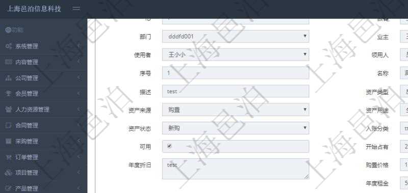 在項(xiàng)目管理軟件資產(chǎn)管理系統(tǒng)中查詢資產(chǎn)配置信息，不僅返回資產(chǎn)配置的基本信息字段，還會(huì)返回倉庫信息：單位、部門、團(tuán)隊(duì)、門店、倉庫名稱、倉庫描述、倉庫類型、創(chuàng)建時(shí)間、創(chuàng)建者、擁有者、是否可用、倉庫地區(qū)、城市、區(qū)、倉庫地址、電話、手機(jī)