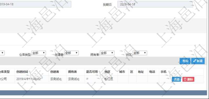 在項(xiàng)目管理軟件資產(chǎn)管理系統(tǒng)中查詢資產(chǎn)配置信息，不僅返回資產(chǎn)配置的基本信息字段，還會返回倉庫信息：單位、部門、團(tuán)隊(duì)、門店、倉庫名稱、倉庫描述、倉庫類型、創(chuàng)建時(shí)間、創(chuàng)建者、擁有者、是否可用、倉庫地區(qū)、城市、區(qū)、倉庫地址、電話、手機(jī)