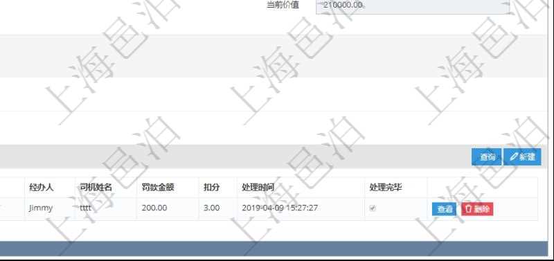 在項(xiàng)目管理軟件車輛管理系統(tǒng)查詢車輛信息還會(huì)返回關(guān)聯(lián)的車輛違章信息：備注、違章時(shí)間、違章地點(diǎn)、主管人、經(jīng)辦人、司機(jī)姓名、罰款金額、扣分、處理時(shí)間、是否處理完畢。