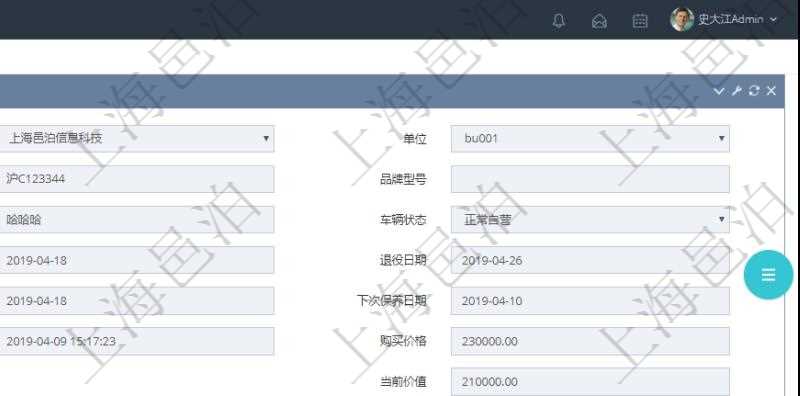 在項目管理軟件車輛管理系統(tǒng)查詢車輛信息還會返回關(guān)聯(lián)的車輛附件文檔，比如證照、保險單、照片等可以通過文件上傳到附件文檔管理系統(tǒng)，并可以下載查看。文件列表包括文件名和最后修改時間。
