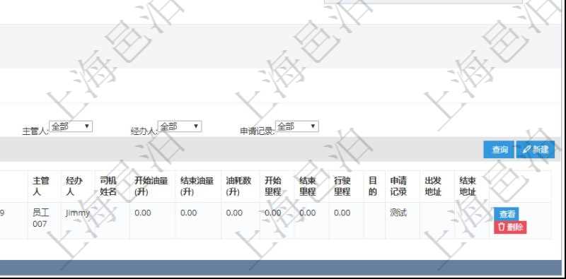 在項(xiàng)目管理軟件車輛管理系統(tǒng)查詢車輛信息還會返回關(guān)聯(lián)的車輛使用日志：單位、部門、團(tuán)隊(duì)、備注、記錄時(shí)間、開始時(shí)間、結(jié)束時(shí)間、主管人、經(jīng)辦人、司機(jī)姓名、開始油量、結(jié)束油量、油耗數(shù)量、開始里程、結(jié)束里程、行駛里程、目的、申請記錄、出發(fā)地址、結(jié)束地址。