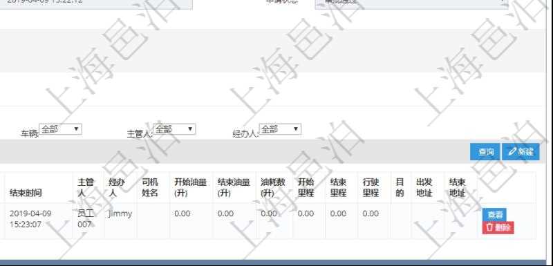 在項目管理軟件車輛管理系統(tǒng)查詢車輛使用申請明細信息還會返回關(guān)聯(lián)的車輛使用日志列表：單位、部門、團隊、車輛、備注、記錄時間、開始時間、結(jié)束時間、主管人、經(jīng)辦人、司機姓名、開始油量、結(jié)束油量、油耗數(shù)、開始里程、結(jié)束里程、行駛里程、目的、出發(fā)地址、結(jié)束地址。