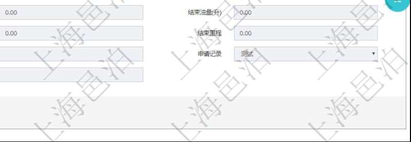 在項目管理軟件車輛管理系統(tǒng)中查詢車輛使用日志明細信息返回單位、部門、團隊、車輛、備注、記錄時間、開始時間、結束時間、主管人、經(jīng)辦人、司機姓名、開始油量、結束油量、油耗數(shù)、開始里程、結束里程、行駛里程、目的、申請記錄、出發(fā)地址、結束地址。