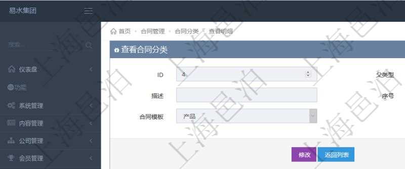 項目管理軟件合同管理模塊合同分類明細查詢還可以關聯(lián)查詢更多相關資料，比如子合同分類：子合同分類名稱、描述、序號、參考合同、合同模板等。