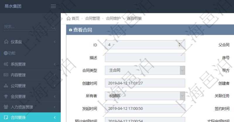 項(xiàng)目管理軟件合同管理模塊合同明細(xì)查詢還可以關(guān)聯(lián)查詢更多相關(guān)資料，比如子合同信息：名稱、描述、序號、合同分類、合同類型、甲方、乙方、創(chuàng)建者、更新時間、所有者、關(guān)聯(lián)任務(wù)、關(guān)聯(lián)項(xiàng)目、發(fā)起時間、簽約時間、生效時間、預(yù)計(jì)完成時間、實(shí)際完成時間、完成進(jìn)度等。