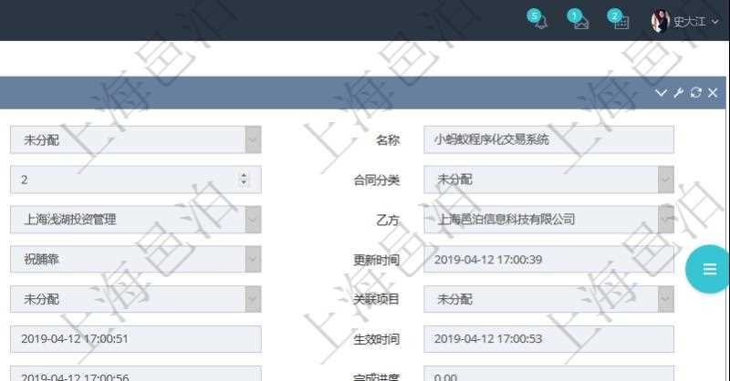 項目管理軟件合同管理模塊合同明細查詢還可以關(guān)聯(lián)查詢更多相關(guān)資料，比如子合同信息：名稱、描述、序號、合同分類、合同類型、甲方、乙方、創(chuàng)建者、更新時間、所有者、關(guān)聯(lián)任務、關(guān)聯(lián)項目、發(fā)起時間、簽約時間、生效時間、預計完成時間、實際完成時間、完成進度等。