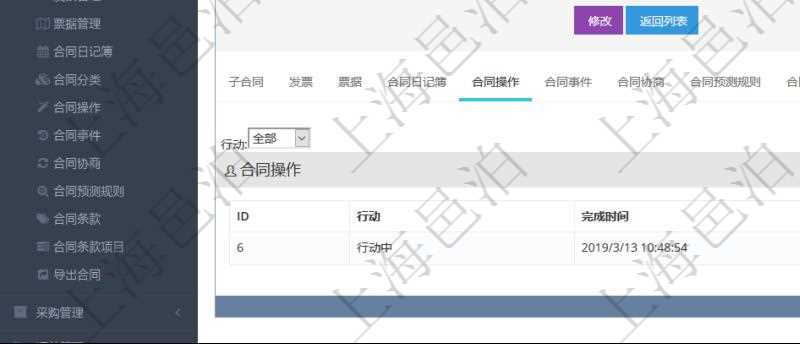 項(xiàng)目管理軟件合同管理模塊合同明細(xì)查詢還可以關(guān)聯(lián)查詢更多相關(guān)資料，比如合同操作行動(dòng)、完成時(shí)間等。