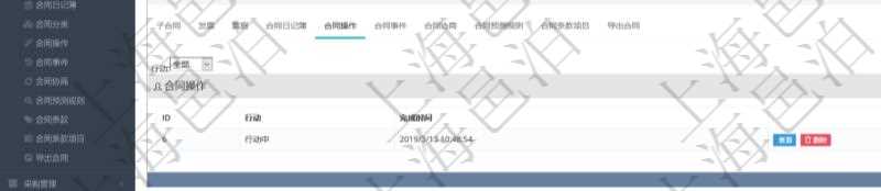 項(xiàng)目管理軟件合同管理模塊合同明細(xì)查詢還可以關(guān)聯(lián)查詢更多相關(guān)資料，比如合同操作行動(dòng)、完成時(shí)間等。