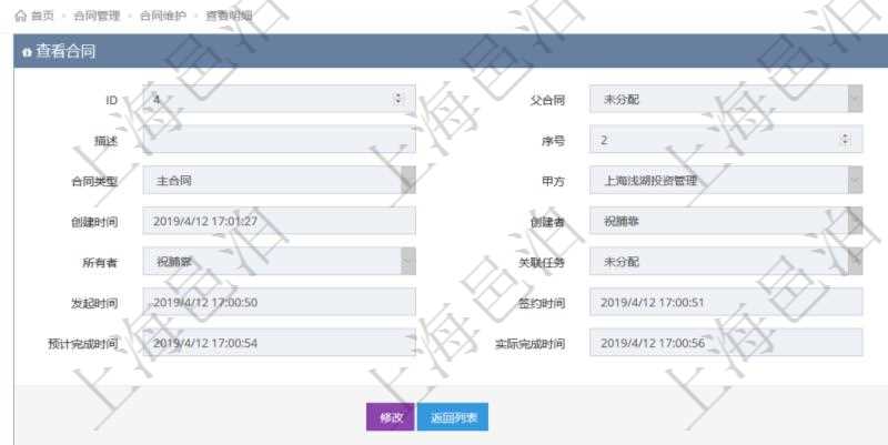項目管理軟件合同管理模塊合同明細查詢還可以關(guān)聯(lián)查詢更多相關(guān)資料，比如票據(jù)信息：票據(jù)類型、關(guān)聯(lián)發(fā)票、票據(jù)名稱、描述、票據(jù)內(nèi)容、票據(jù)金額、貨幣單位、創(chuàng)建時間、創(chuàng)建者、單位、對方等。