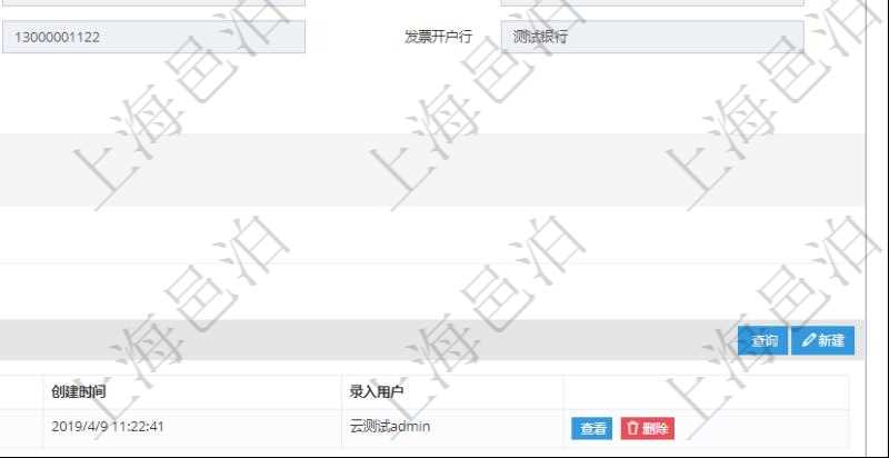 在項目管理軟件CRM客戶關(guān)系管理系統(tǒng)中，查詢客戶時返回實際客戶信息：客戶名稱、客戶編號、客戶分類、電話、郵箱、地址、聯(lián)系人、微信、銀行、賬戶、創(chuàng)建時間、錄入用戶、統(tǒng)一社會信用代碼、發(fā)票抬頭、發(fā)票地址、發(fā)票電話、發(fā)票開戶行、發(fā)票賬號。同時還可以查詢回來關(guān)聯(lián)的溝通記錄信息：溝通標題、描述、創(chuàng)建時間及錄入用戶。