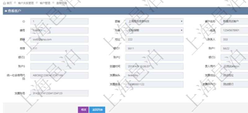 在項目管理軟件CRM客戶關系管理系統(tǒng)中，查詢客戶時除了返回實際客戶信息外，還包括客戶的項目信息：項目標題、項目描述、項目備注、創(chuàng)建時間、錄入用戶、項目優(yōu)先級、估計預算、確認預算、簽約預算、已收款、待收款、完成度、估計人時、實際人時、貨幣單位、項目狀態(tài)。