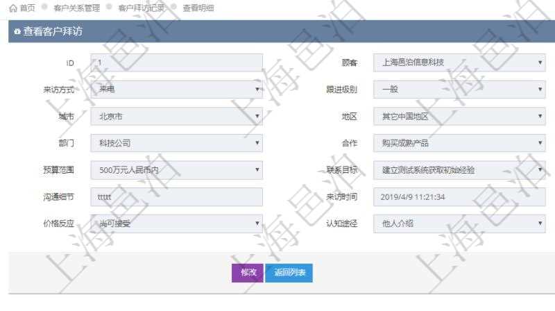 在項目管理軟件CRM客戶關(guān)系管理系統(tǒng)中查看客戶拜訪時可以看到的字段信息有：潛在客戶、來訪方式、跟進(jìn)級別、跟進(jìn)階段、城市、地區(qū)、領(lǐng)域、部門、合作方式、如何知道我們、預(yù)算范圍、聯(lián)系目標(biāo)、簽約概率、溝通細(xì)節(jié)、來訪時間、項目、價格反應(yīng)、認(rèn)值途徑。