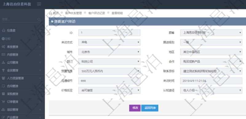 在項目管理軟件CRM客戶關(guān)系管理系統(tǒng)中查看客戶拜訪時可以看到的字段信息有：潛在客戶、來訪方式、跟進級別、跟進階段、城市、地區(qū)、領(lǐng)域、部門、合作方式、如何知道我們、預(yù)算范圍、聯(lián)系目標(biāo)、簽約概率、溝通細(xì)節(jié)、來訪時間、項目、價格反應(yīng)、認(rèn)值途徑。