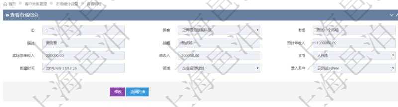 在項目管理軟件CRM客戶關(guān)系管理系統(tǒng)里查詢市場細分返回的基本字段信息有：市場、描述、戰(zhàn)略、預(yù)計年收入、實際當年收入、總收入、貨幣、創(chuàng)建時間、領(lǐng)域、錄入用戶。同時，還有關(guān)聯(lián)的明細數(shù)據(jù)，比如銷售項目：項目名稱、描述、創(chuàng)建時間及錄入用戶。
