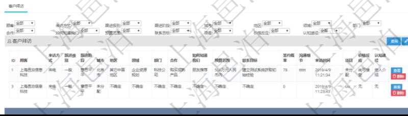 在項(xiàng)目管理軟件CRM客戶關(guān)系管理系統(tǒng)中，查看潛在客戶明細(xì)信息時(shí)可以查看的字段基本信息有：客戶名稱、客戶編號(hào)、客戶電話、實(shí)際客戶檔案、實(shí)際名稱、郵箱、地址、職業(yè)、性別、年齡、錄入用戶及創(chuàng)建時(shí)間。同時(shí)還可以查詢到關(guān)聯(lián)的客戶拜訪信息：來訪方式、跟進(jìn)級(jí)別、跟進(jìn)階段、城市、地區(qū)、領(lǐng)域、部門、合作方式、如何知道我們、預(yù)算范圍、聯(lián)系目標(biāo)、簽約概率、溝通細(xì)節(jié)、來訪時(shí)間、項(xiàng)目、價(jià)格反應(yīng)、認(rèn)值途徑。