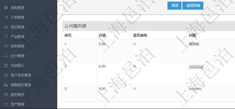 在項(xiàng)目管理軟件在線試卷模塊查看練習(xí)配置信息時(shí)，返回公司、標(biāo)題、描述、創(chuàng)建用戶、創(chuàng)建時(shí)間。同時(shí)還會(huì)返回問(wèn)題列表：序號(hào)、分值、是否使用、問(wèn)題、答案值、選項(xiàng)列表。