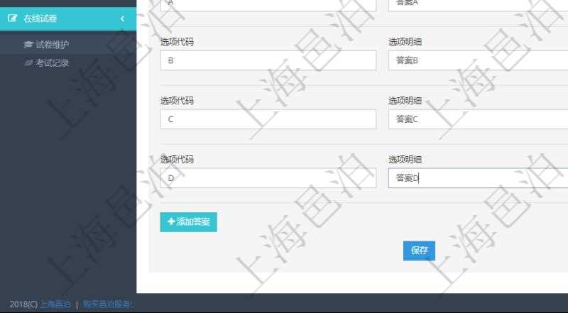 在項(xiàng)目管理軟件在線試卷模塊查看練習(xí)配置信息時(shí)，除了返回練習(xí)配置基本信息，還會(huì)返回和維護(hù)答案明細(xì)列表。添加問(wèn)題時(shí)，需要輸入問(wèn)題描述、答案及分值，同時(shí)可以通過(guò)添加答案來(lái)填寫選項(xiàng)代碼、選項(xiàng)明細(xì)。