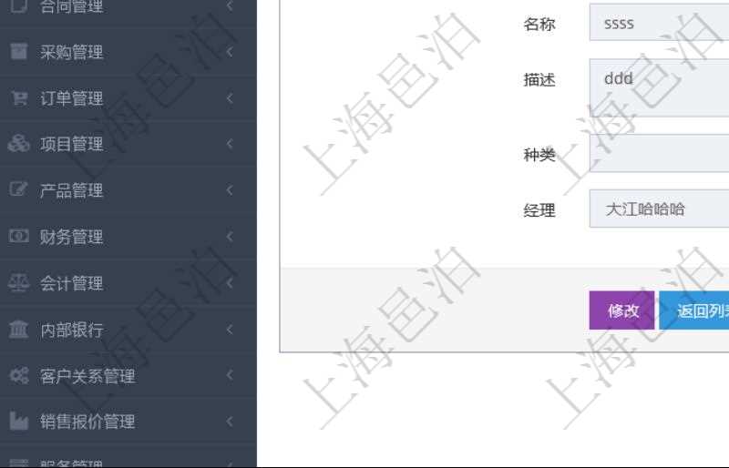 項目管理軟件可以查看工廠明細信息，比如：單位、部門、團隊、編號、名稱、描述、種類、經(jīng)理等。