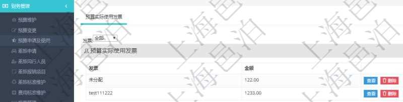 在項(xiàng)目管理軟件財(cái)務(wù)管理系統(tǒng)中，查詢預(yù)算申請使用情況的時(shí)候，返回字段信息：預(yù)算、序號、貨幣單位、金額、預(yù)算項(xiàng)目、項(xiàng)目引用、預(yù)算類型、備注、成本類別、申請時(shí)間、生效時(shí)間、申請用戶、審批用戶、申請目的、目的引用、已提交、審批通過、已劃款、賬戶、對方賬戶。