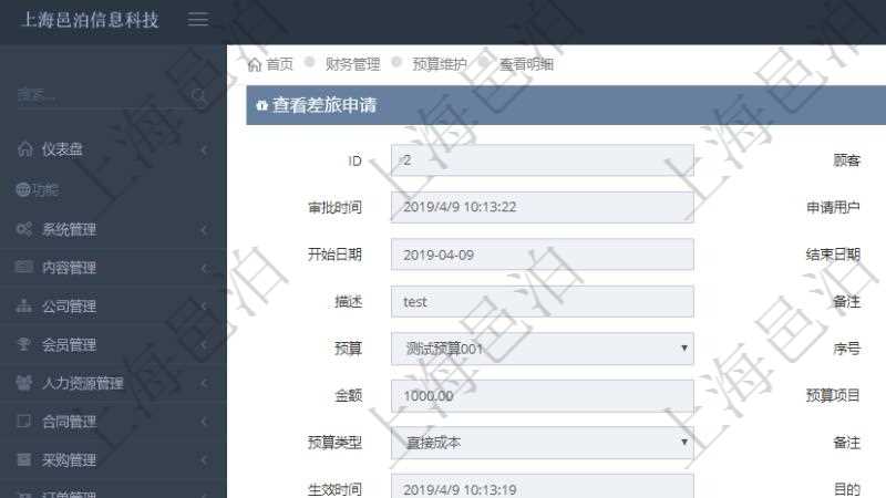 項(xiàng)目管理軟件財務(wù)管理模塊差旅申請明細(xì)查詢還可以關(guān)聯(lián)查詢更多相關(guān)資料，比如差旅報銷項(xiàng)目：人員、代碼、差旅項(xiàng)目、備注、金額、價格、數(shù)量、開始時間、結(jié)束時間、地點(diǎn)、到達(dá)地點(diǎn)。