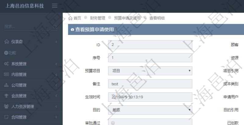通過(guò)項(xiàng)目管理軟件財(cái)務(wù)管理模塊可以維護(hù)和查詢預(yù)算申請(qǐng)使用明細(xì)信息，比如：預(yù)算、序號(hào)、貨幣單位、申請(qǐng)金額、預(yù)算項(xiàng)目、項(xiàng)目引用、預(yù)算類型、備注、成本類別、申請(qǐng)時(shí)間、生效時(shí)間、申請(qǐng)用戶、審批用戶、申請(qǐng)目的、目的引用、已提交、審批通過(guò)、已劃款、賬戶、對(duì)方賬戶。同時(shí)，也可以維護(hù)查看預(yù)算實(shí)際使用發(fā)票信息。