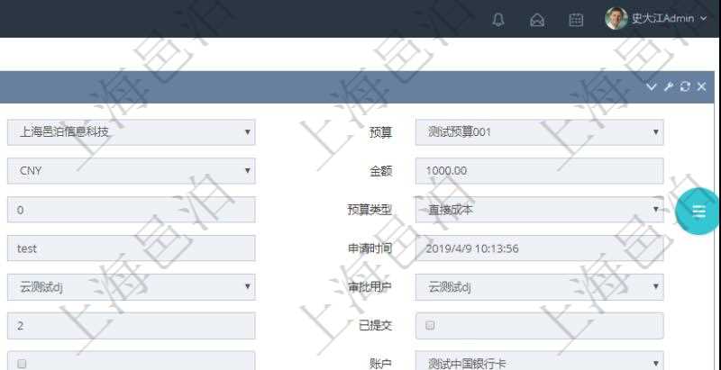 通過項(xiàng)目管理軟件財(cái)務(wù)管理模塊可以維護(hù)和查詢預(yù)算申請(qǐng)使用明細(xì)信息，比如：預(yù)算、序號(hào)、貨幣單位、申請(qǐng)金額、預(yù)算項(xiàng)目、項(xiàng)目引用、預(yù)算類型、備注、成本類別、申請(qǐng)時(shí)間、生效時(shí)間、申請(qǐng)用戶、審批用戶、申請(qǐng)目的、目的引用、已提交、審批通過、已劃款、賬戶、對(duì)方賬戶。同時(shí)，也可以維護(hù)查看預(yù)算實(shí)際使用發(fā)票信息。